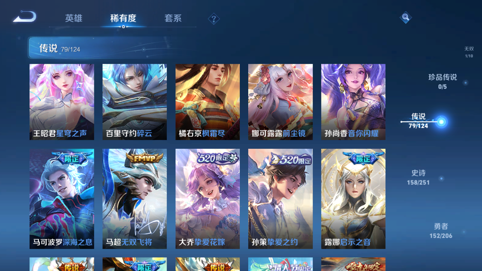WZQM3138841王者荣耀账号详情图13 WZQM3138841王者荣耀账号详情图13