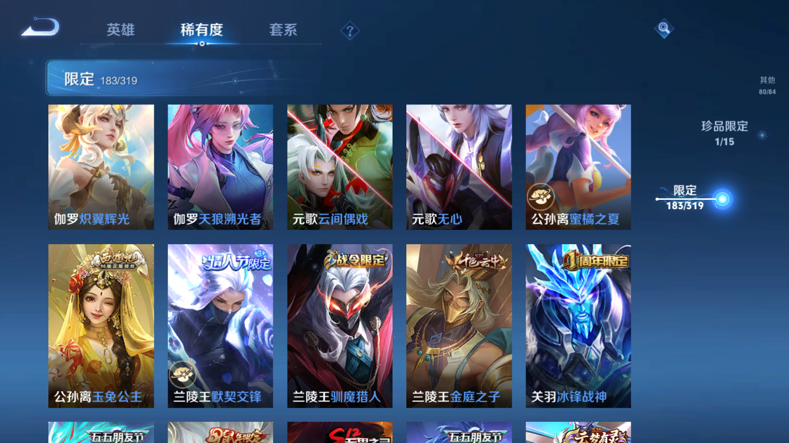 WZQM3138841王者荣耀账号详情图18 WZQM3138841王者荣耀账号详情图18