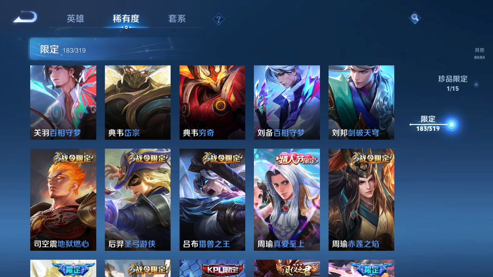 WZQM3138841王者荣耀账号详情图22 WZQM3138841王者荣耀账号详情图22