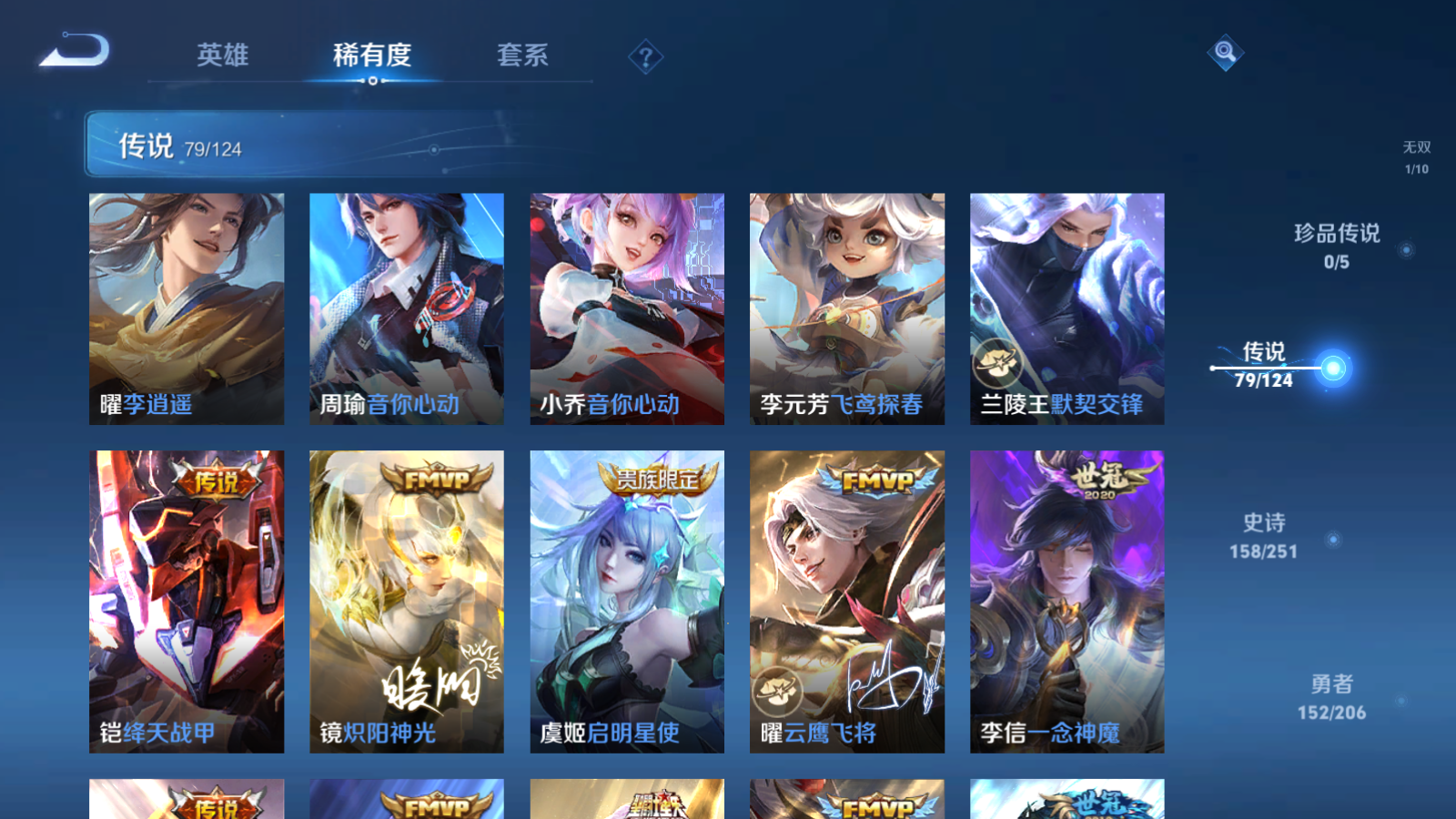WZQM3138841王者荣耀账号详情图19 WZQM3138841王者荣耀账号详情图19