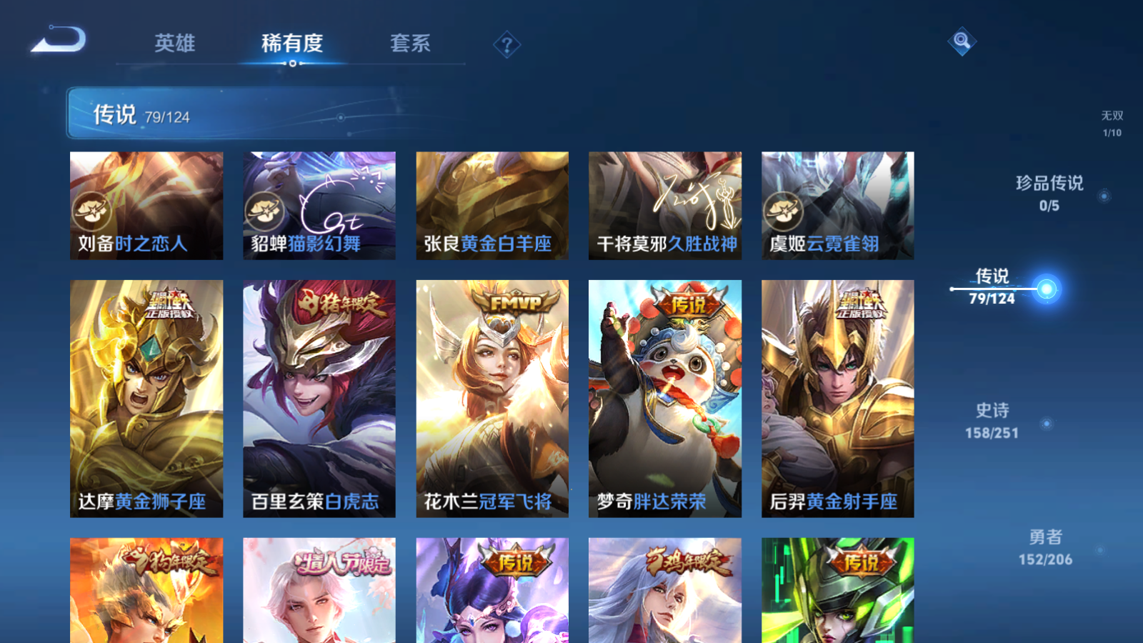WZQM3138841王者荣耀账号详情图14 WZQM3138841王者荣耀账号详情图14