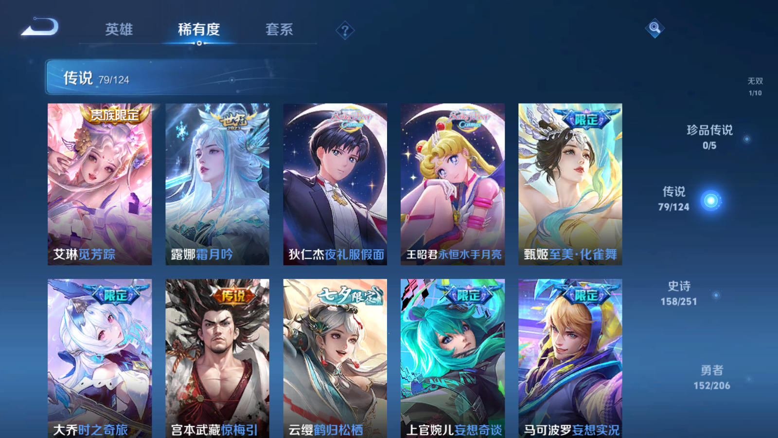 WZQM3138841王者荣耀账号详情图21 WZQM3138841王者荣耀账号详情图21