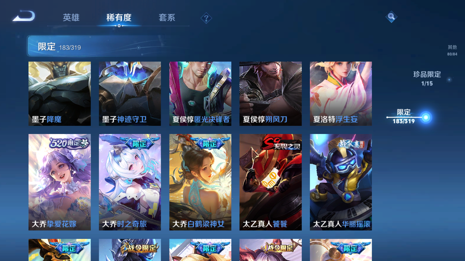 WZQM3138841王者荣耀账号详情图23 WZQM3138841王者荣耀账号详情图23