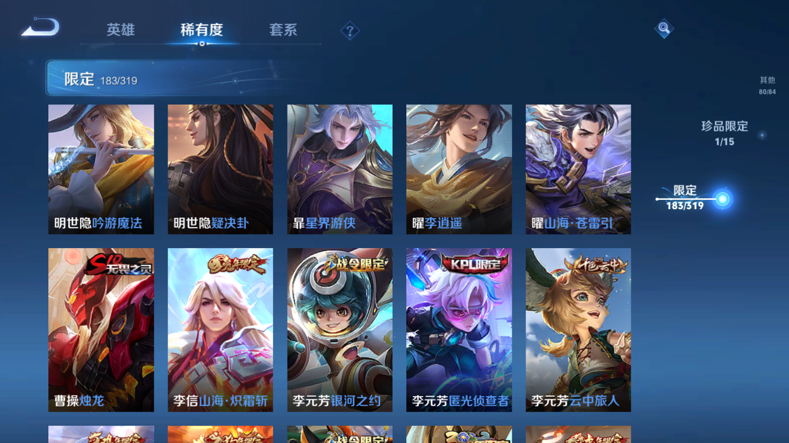 WZQM3138841王者荣耀账号详情图27 WZQM3138841王者荣耀账号详情图27