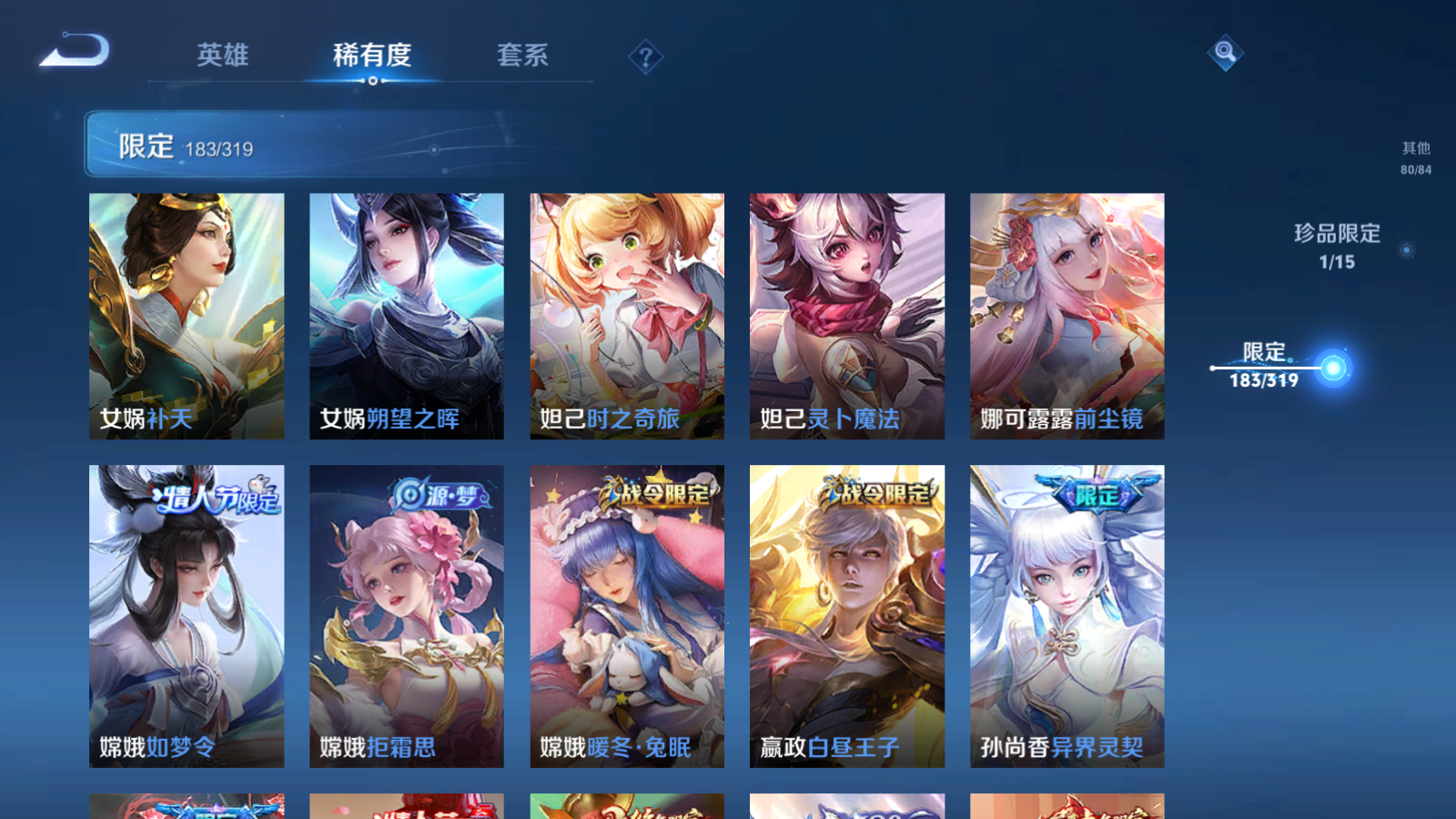 WZQM3138841王者荣耀账号详情图24 WZQM3138841王者荣耀账号详情图24