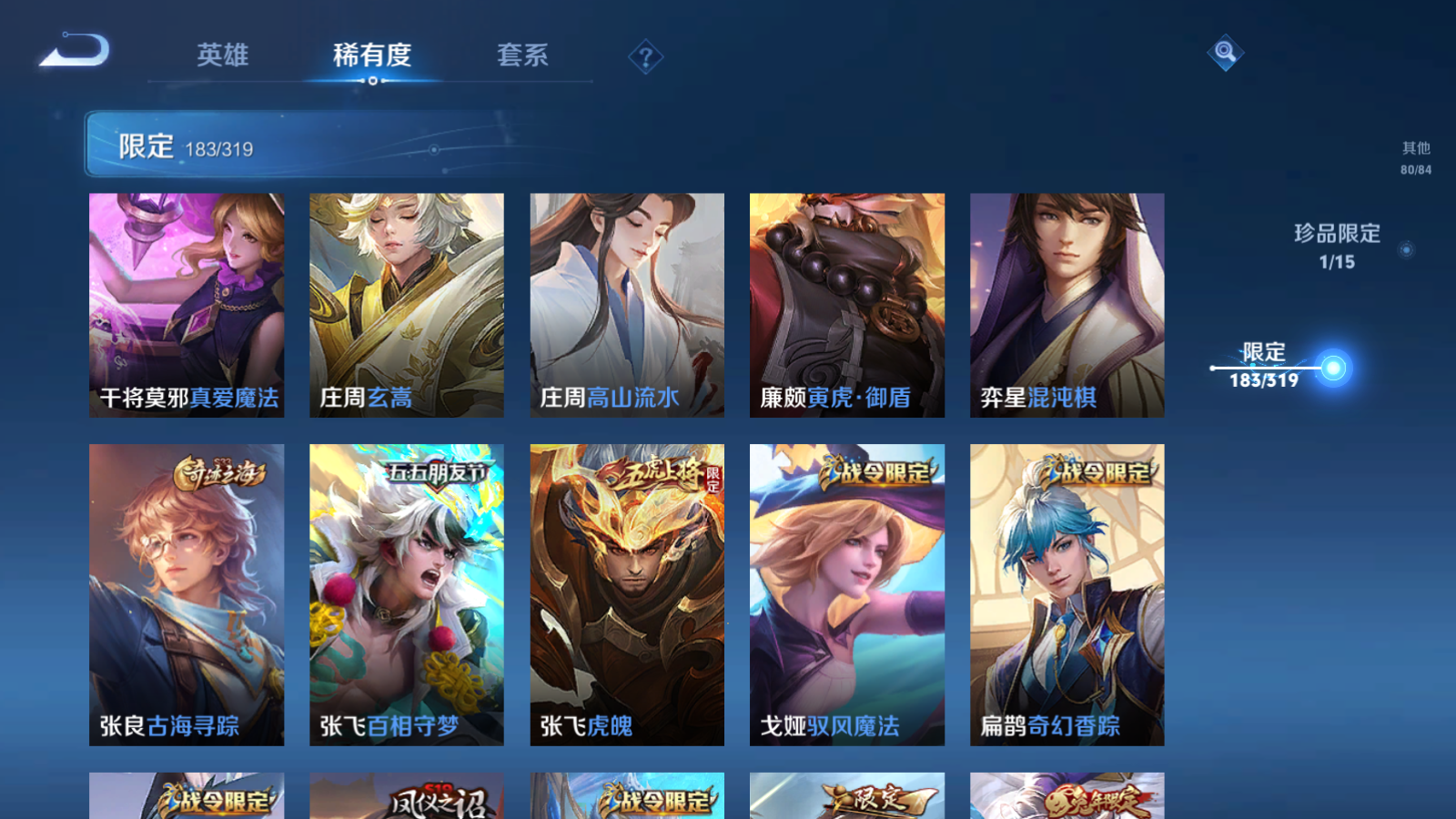 WZQM3138841王者荣耀账号详情图26 WZQM3138841王者荣耀账号详情图26