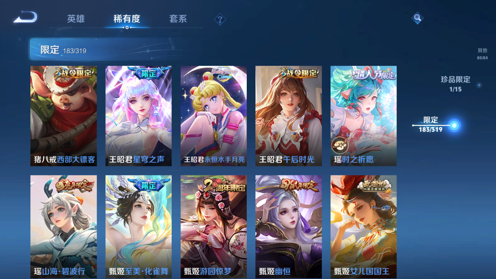 WZQM3138841王者荣耀账号详情图30 WZQM3138841王者荣耀账号详情图30