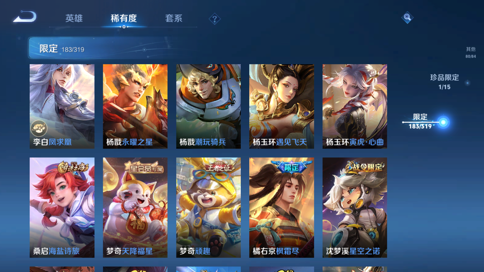 WZQM3138841王者荣耀账号详情图28 WZQM3138841王者荣耀账号详情图28
