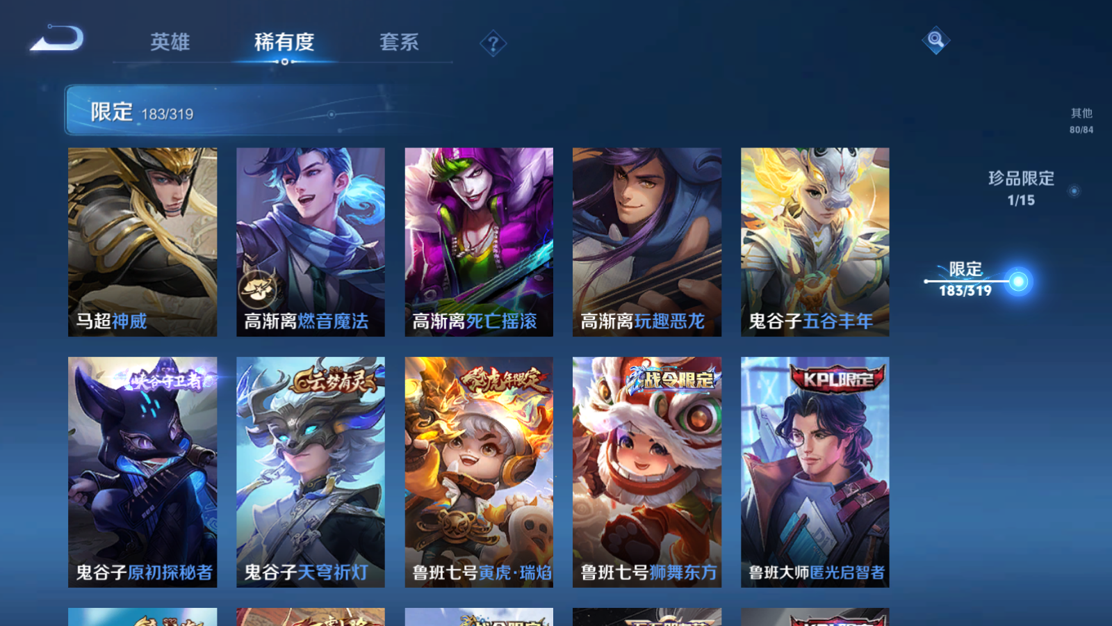 WZQM3138841王者荣耀账号详情图37 WZQM3138841王者荣耀账号详情图37