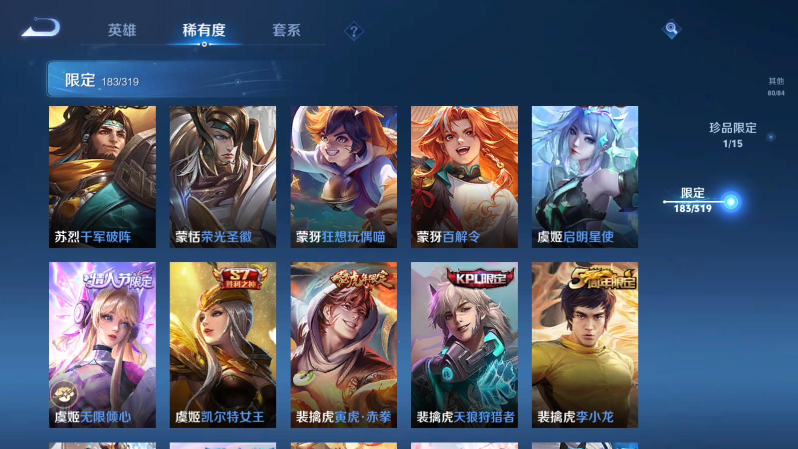 WZQM3138841王者荣耀账号详情图33 WZQM3138841王者荣耀账号详情图33