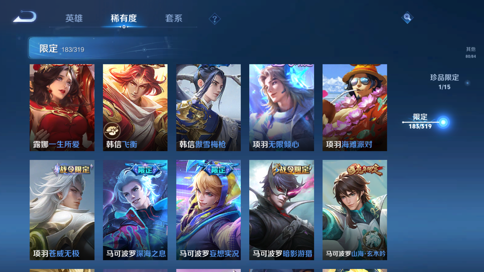 WZQM3138841王者荣耀账号详情图36 WZQM3138841王者荣耀账号详情图36