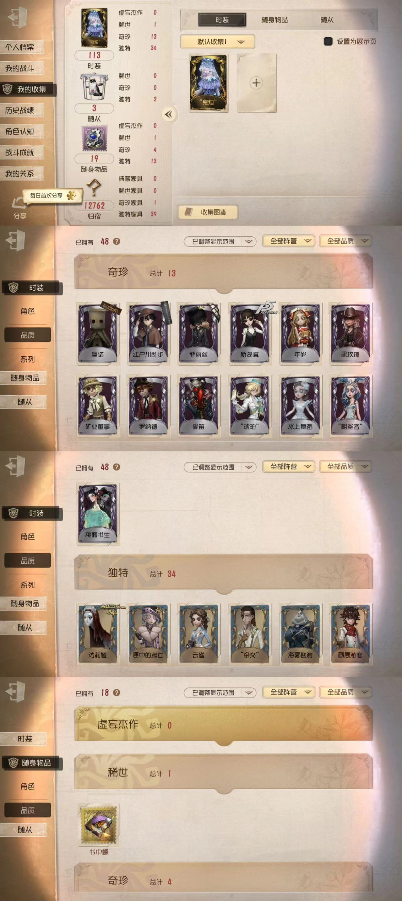 qfrg558第五人格安卓官服邮箱号1金1...
