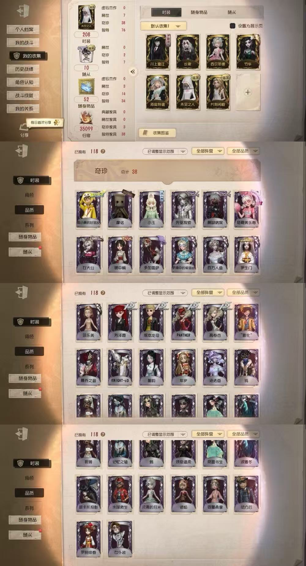 qfrg559第五人格安卓小米渠道服7金3...