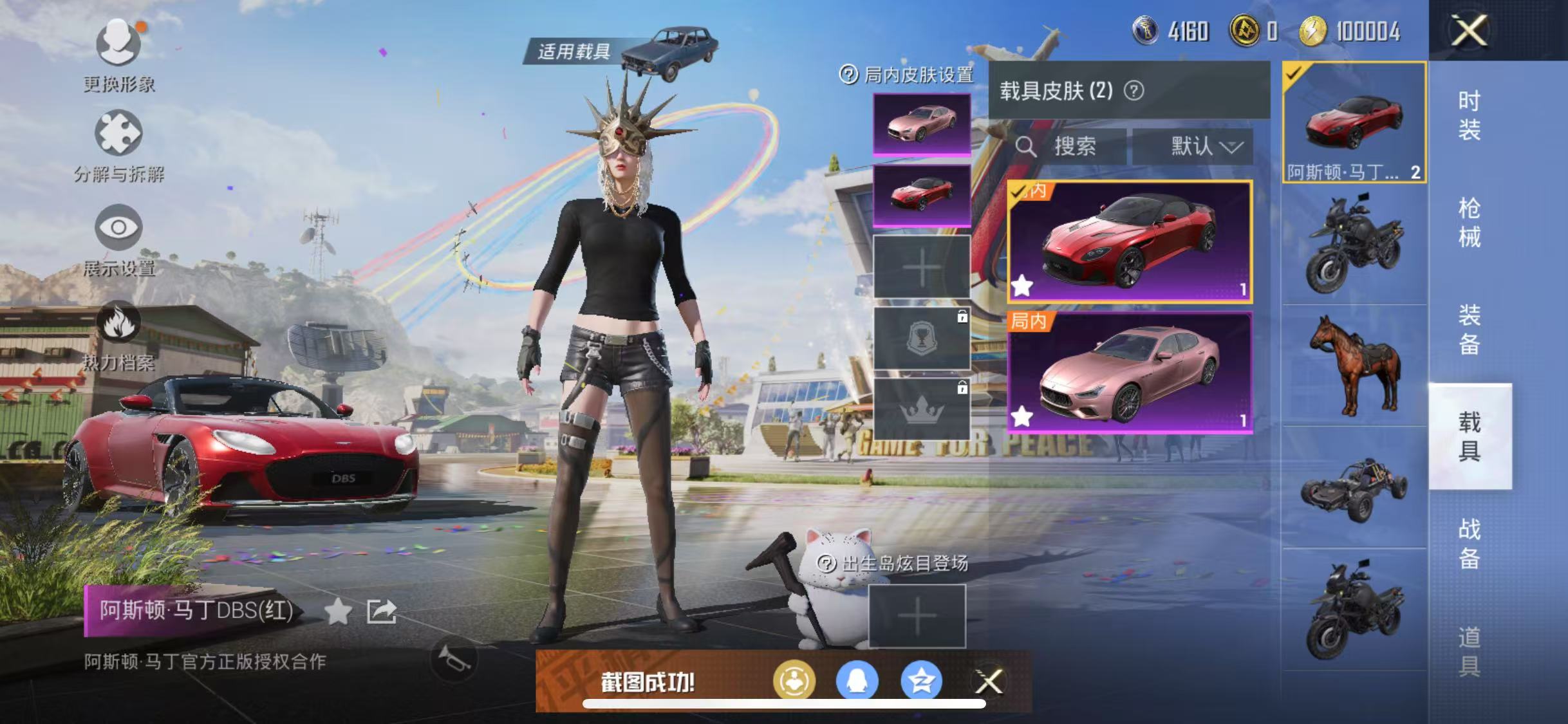 HPQM3278997和平精英账号详情图5 HPQM3278997和平精英账号详情图5