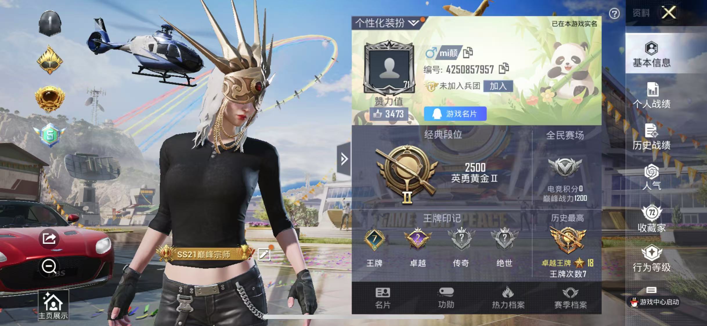 HPQM3278997和平精英账号详情图2 HPQM3278997和平精英账号详情图2