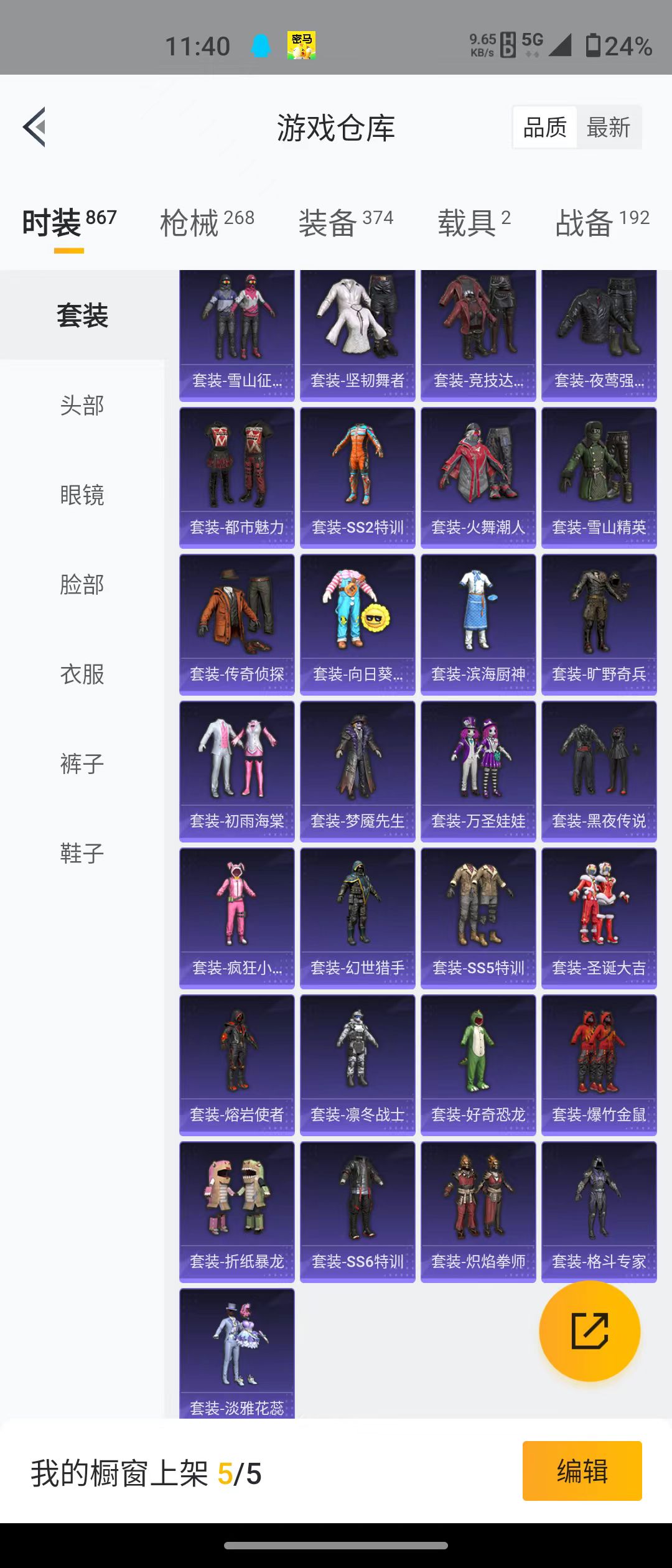 HPQM3278997和平精英账号详情图21 HPQM3278997和平精英账号详情图21