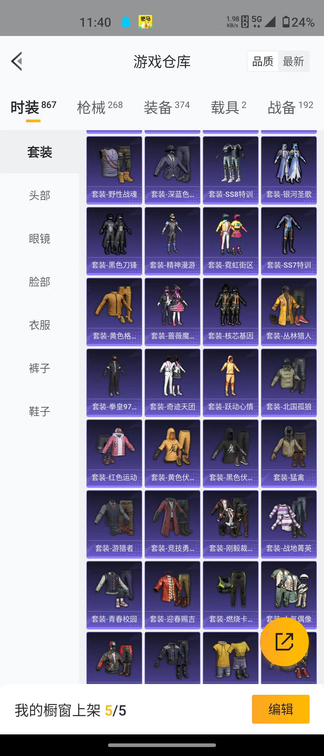 HPQM3278997和平精英账号详情图6 HPQM3278997和平精英账号详情图6