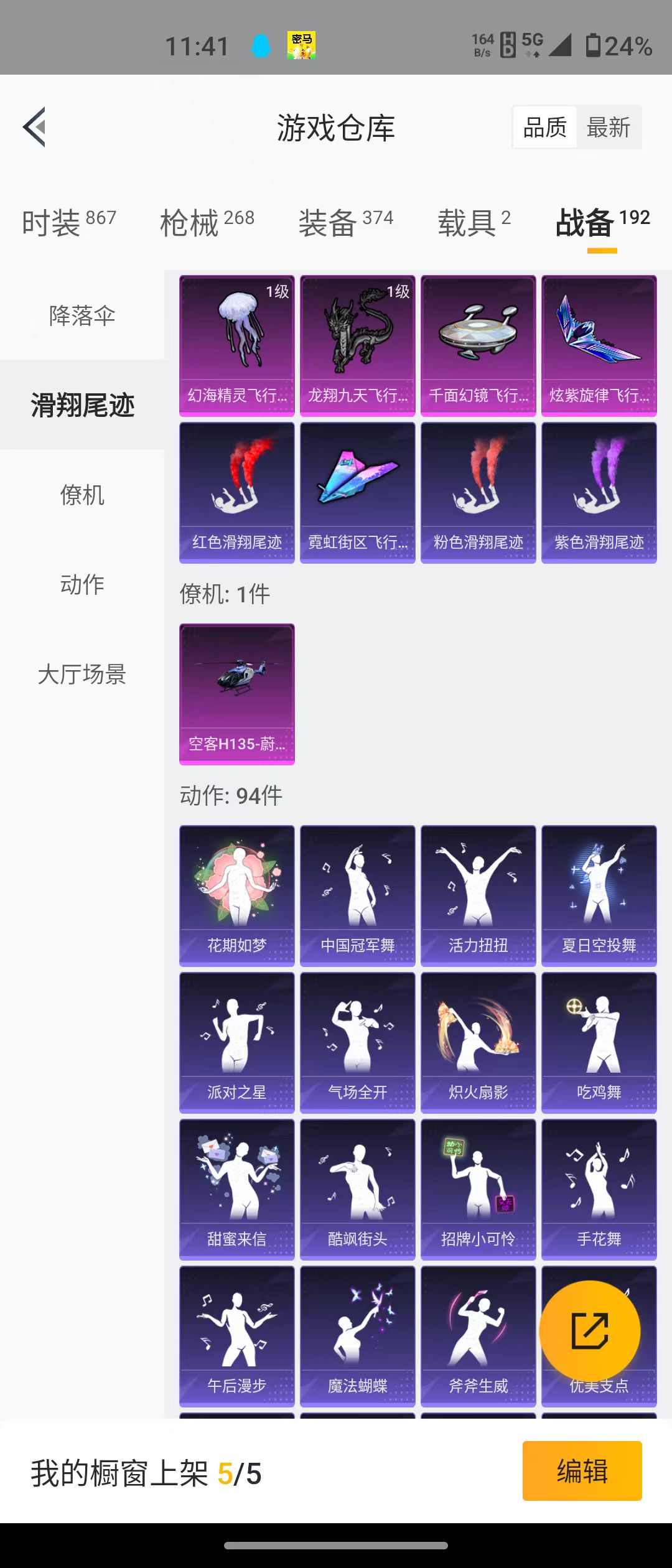 HPQM3278997和平精英账号详情图23 HPQM3278997和平精英账号详情图23
