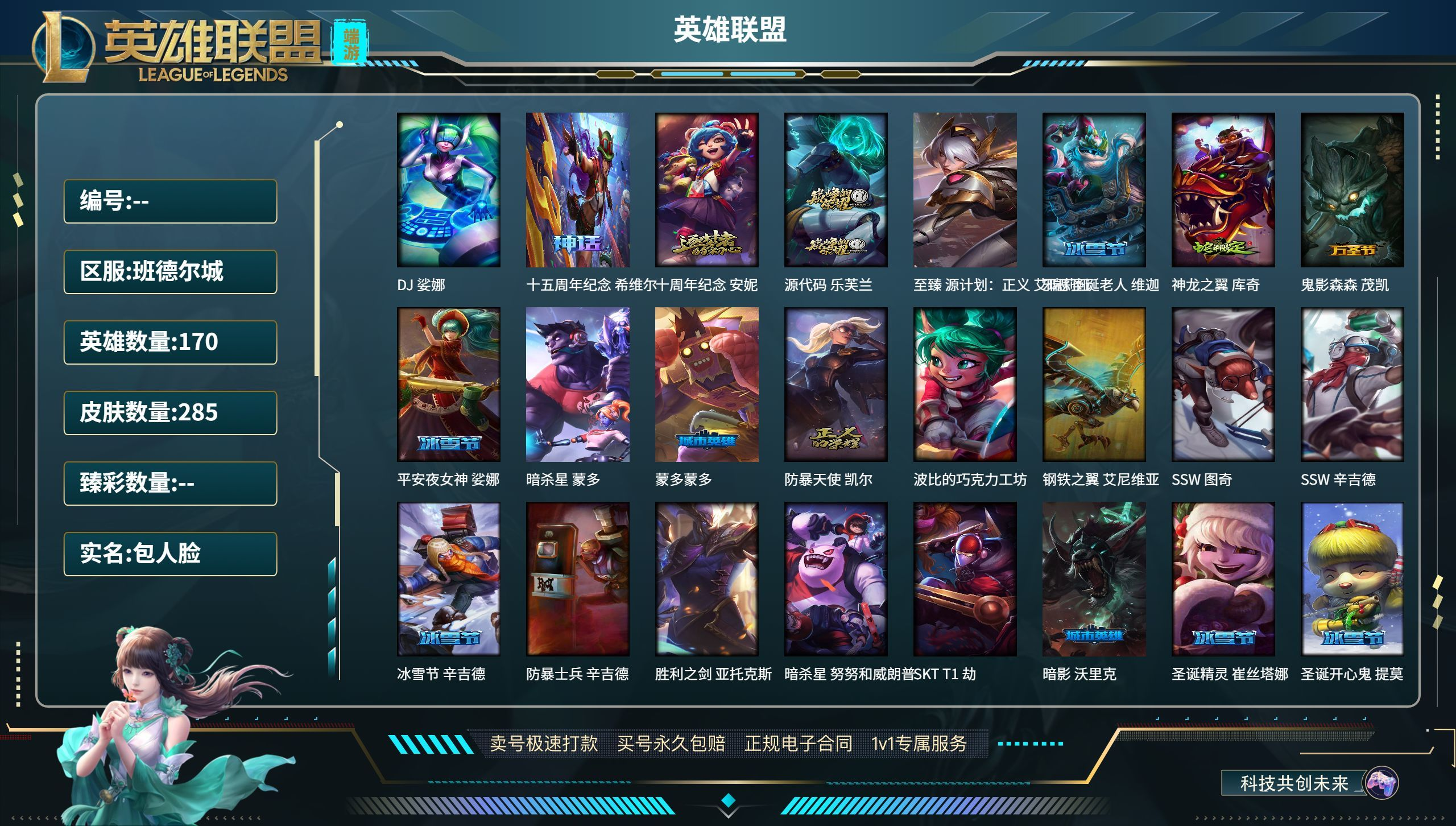 英雄联盟、王者荣耀、CFM、LOL手游、神...