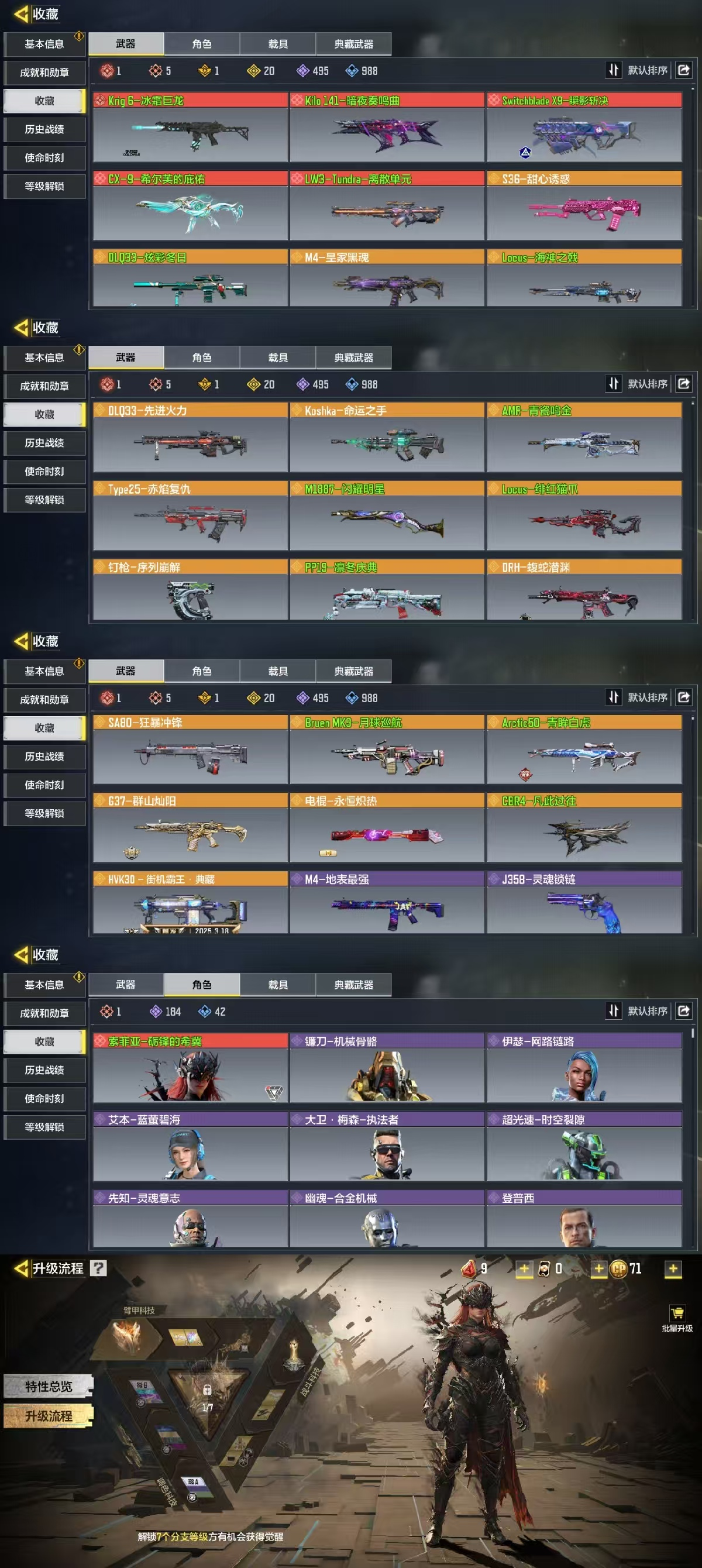 可二次6红1满20橙1典离散单元希尔芙的庇...