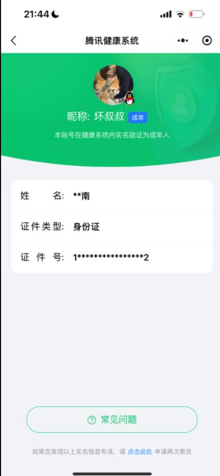 【绝世印记】iOS 1粉装 1特效枪  A...