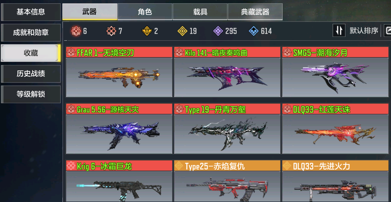 SH68 可二次 8红6满19金 无境空刃...