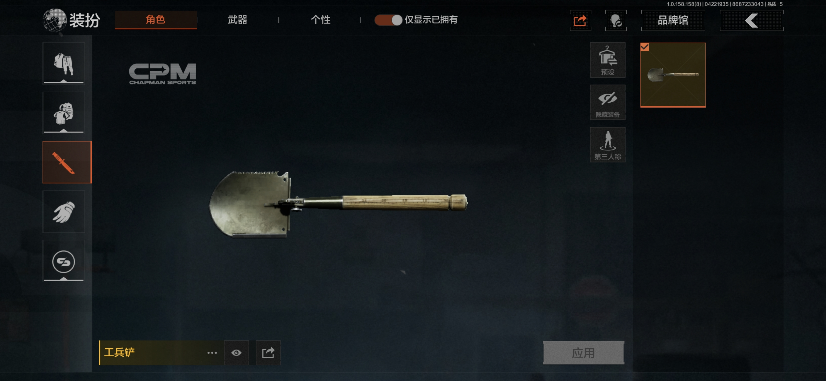 FY4736,总资产20.4m,兵工铲,湖...