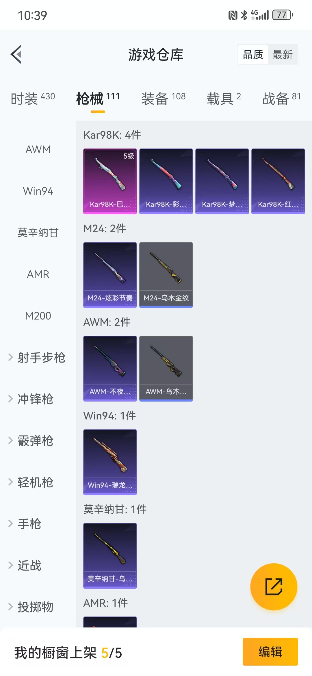 HPQM3279158和平精英账号详情图2 HPQM3279158和平精英账号详情图2