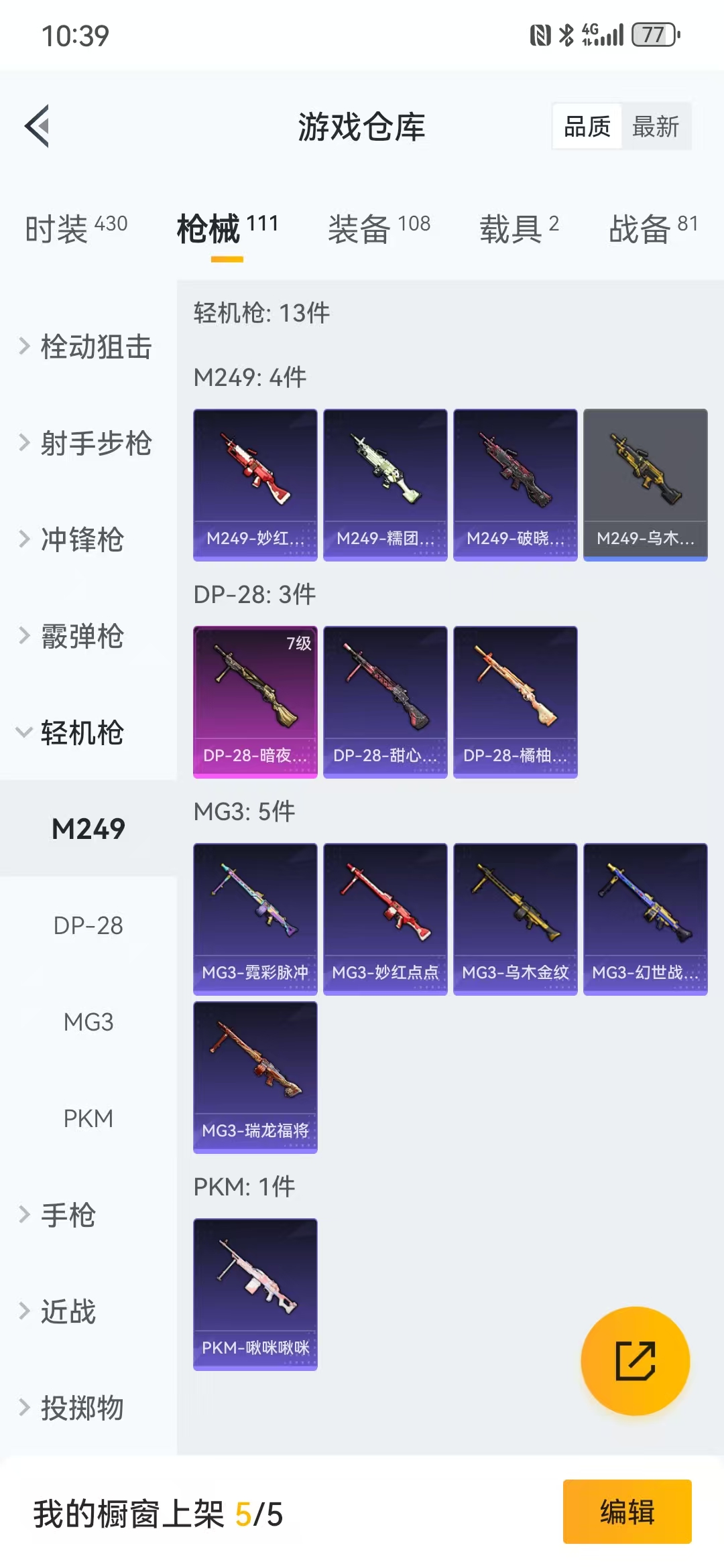 HPQM3279158和平精英账号详情图3 HPQM3279158和平精英账号详情图3