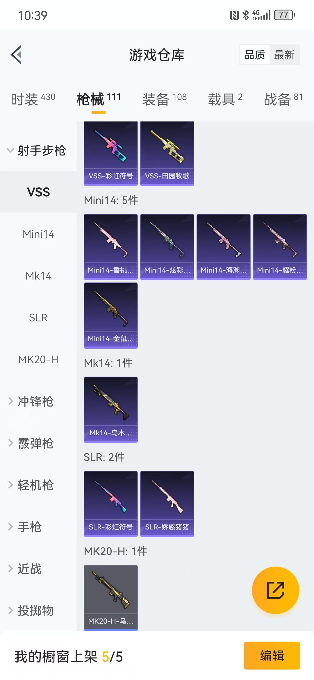 HPQM3279158和平精英账号详情图4 HPQM3279158和平精英账号详情图4
