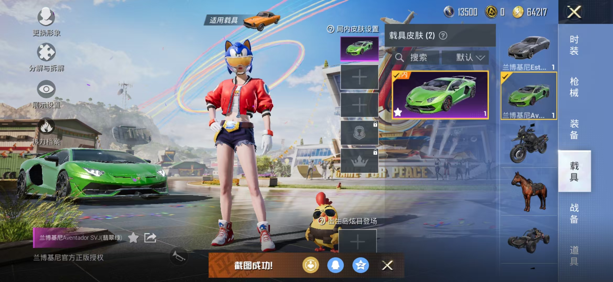 HPQM3279158和平精英账号详情图16 HPQM3279158和平精英账号详情图16