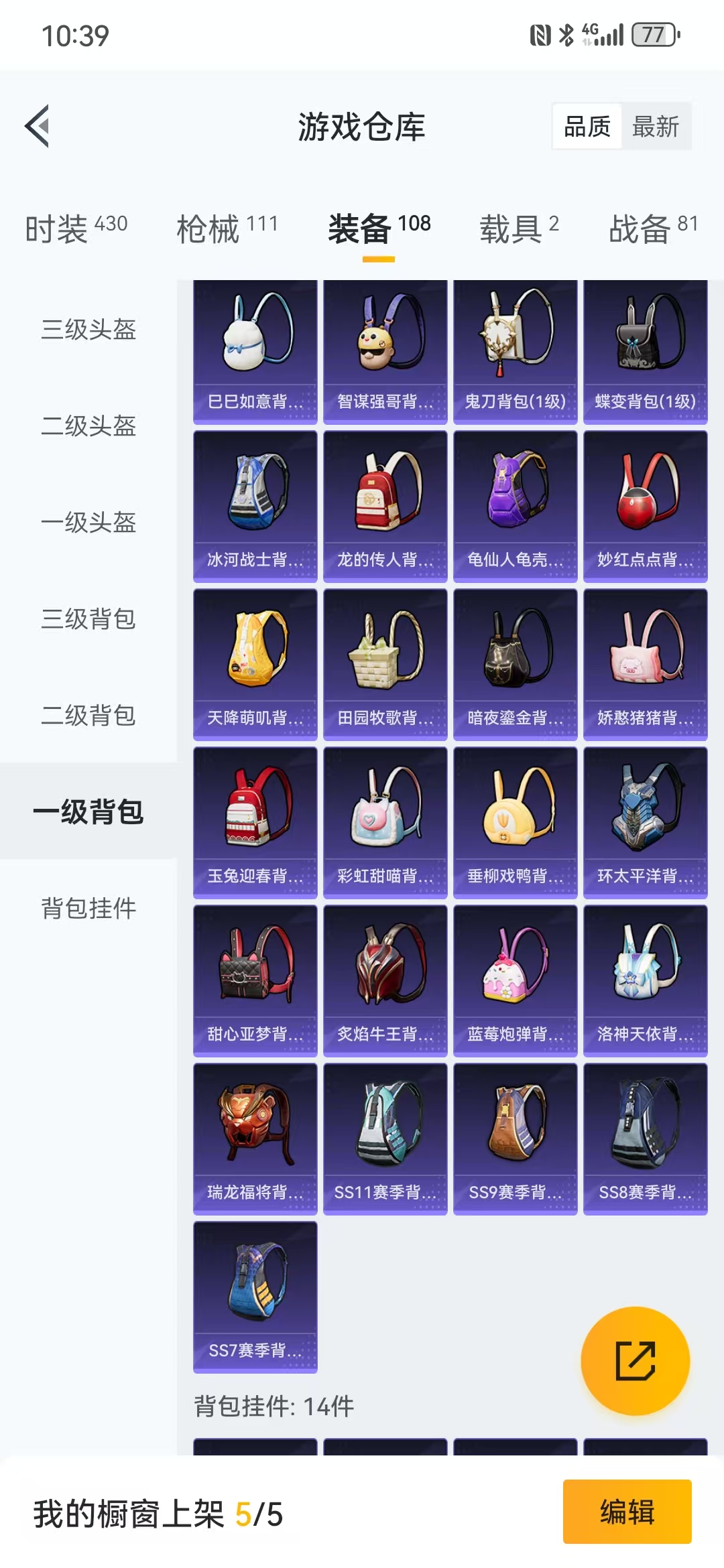 HPQM3279158和平精英账号详情图23 HPQM3279158和平精英账号详情图23
