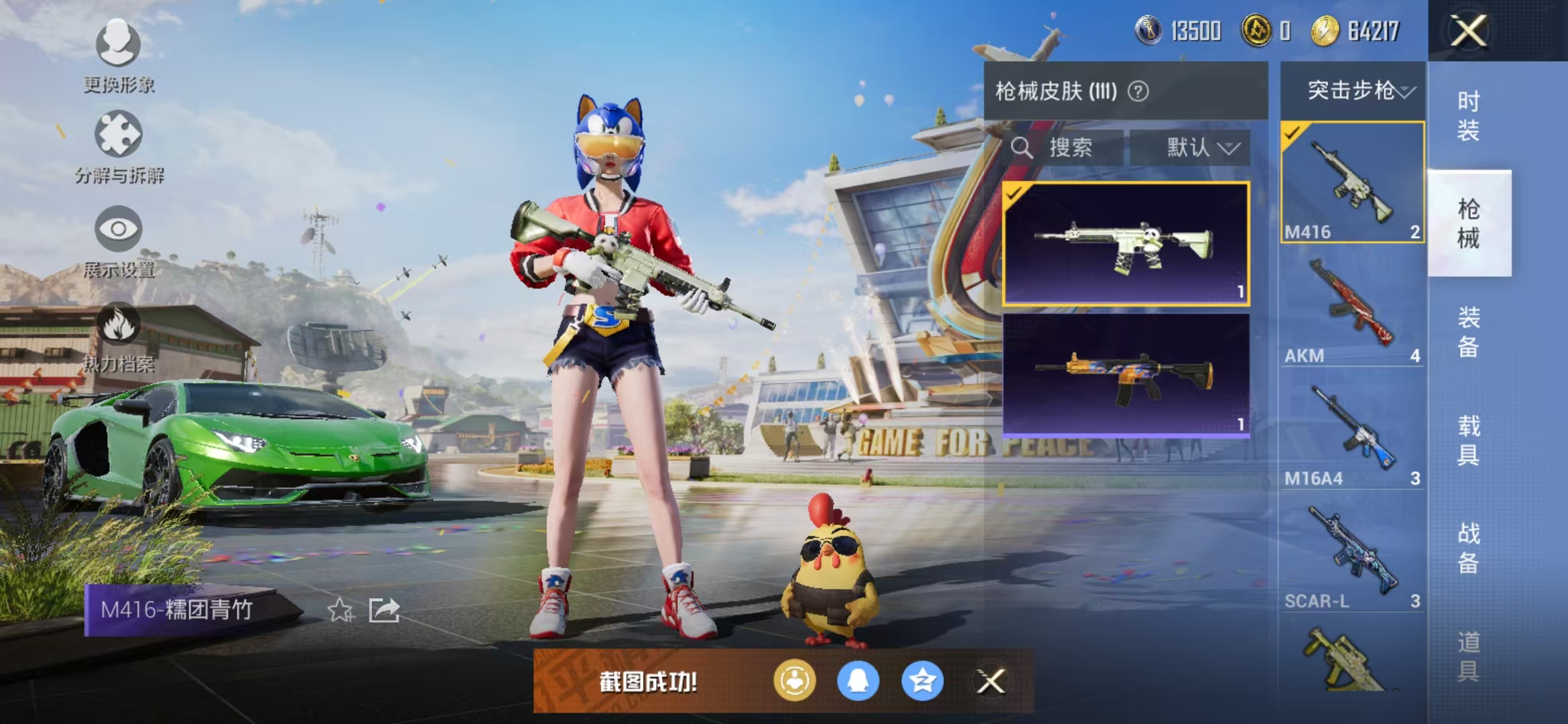 HPQM3279158和平精英账号详情图24 HPQM3279158和平精英账号详情图24