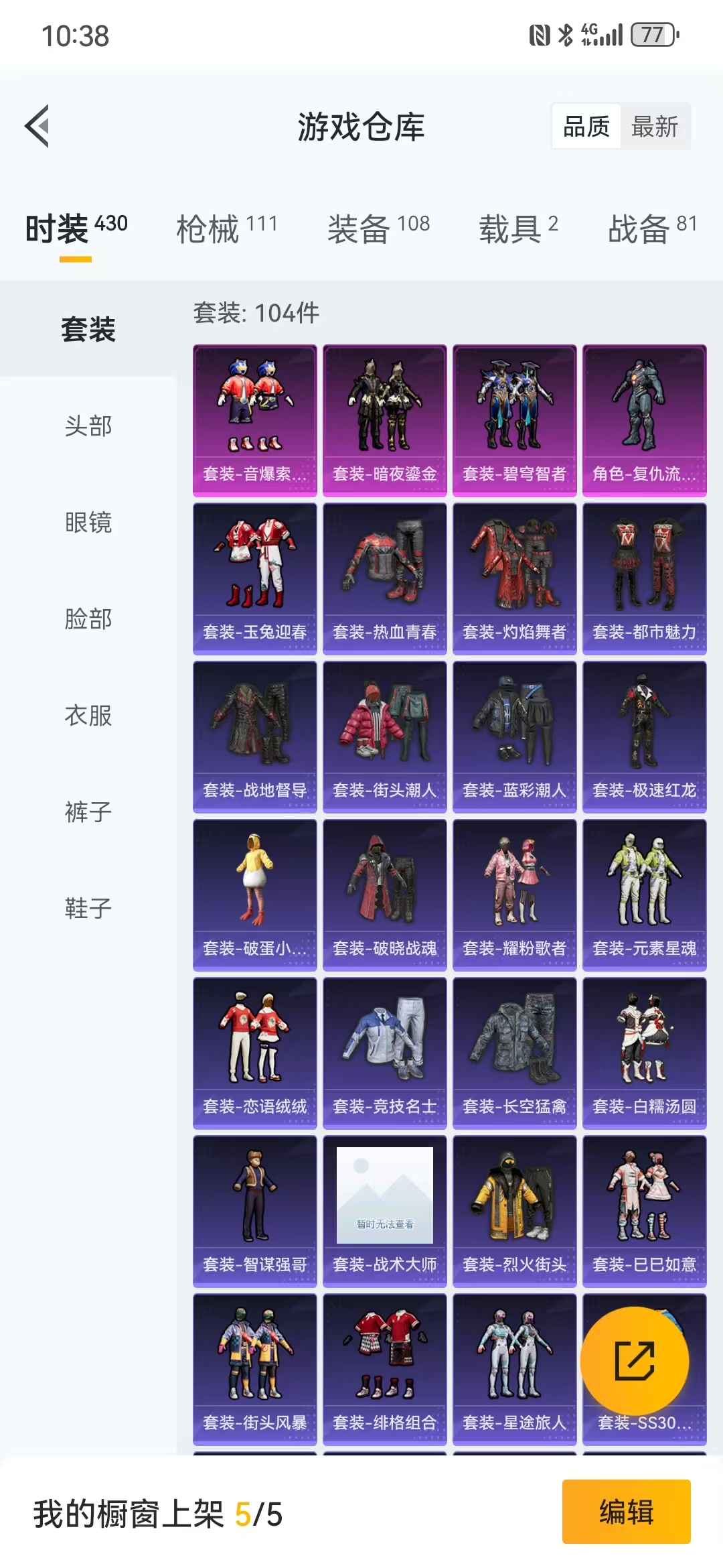 HPQM3279158和平精英账号详情图7 HPQM3279158和平精英账号详情图7