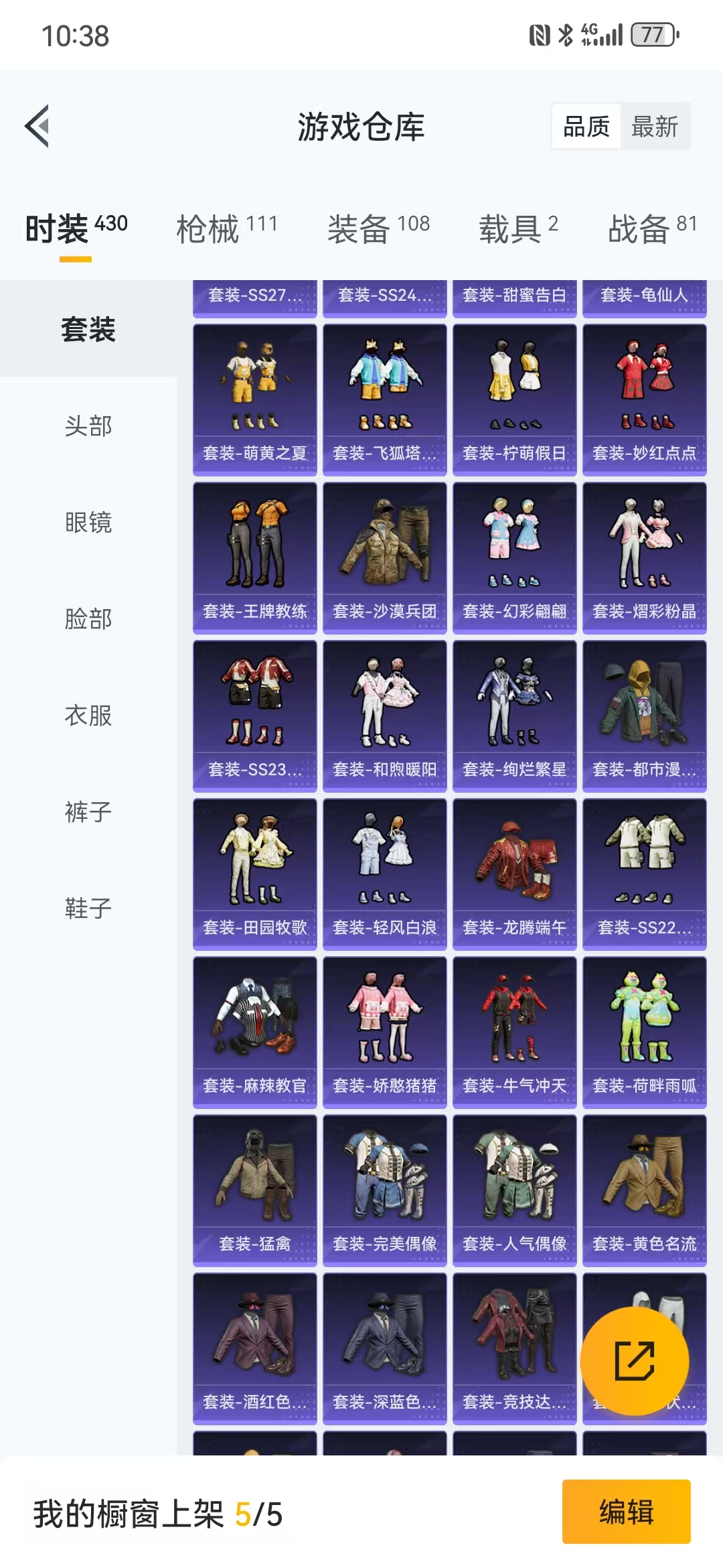 HPQM3279158和平精英账号详情图9 HPQM3279158和平精英账号详情图9