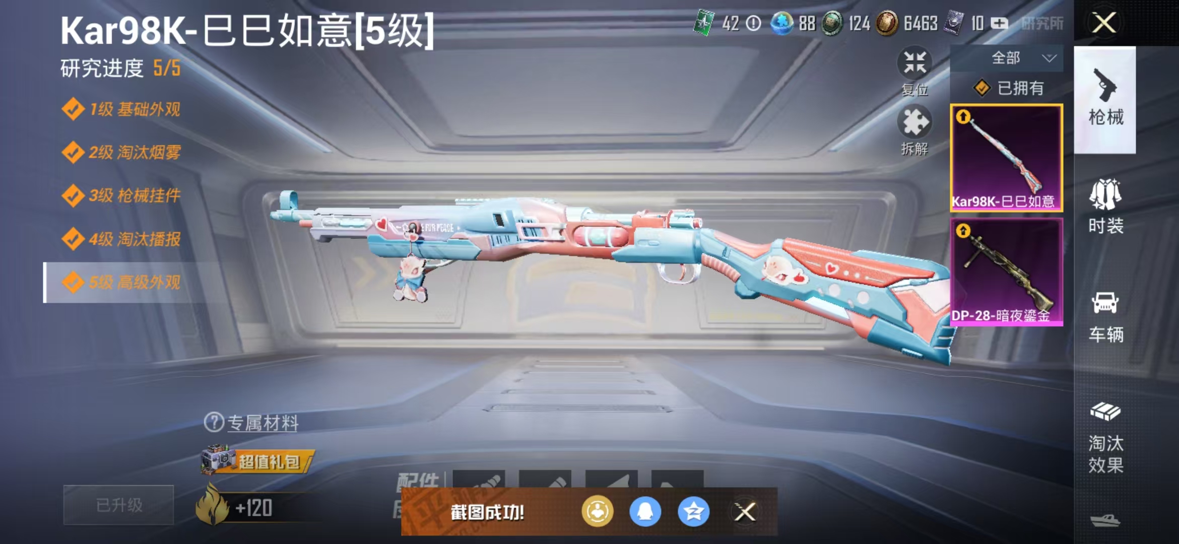 HPQM3279158和平精英账号详情图26 HPQM3279158和平精英账号详情图26