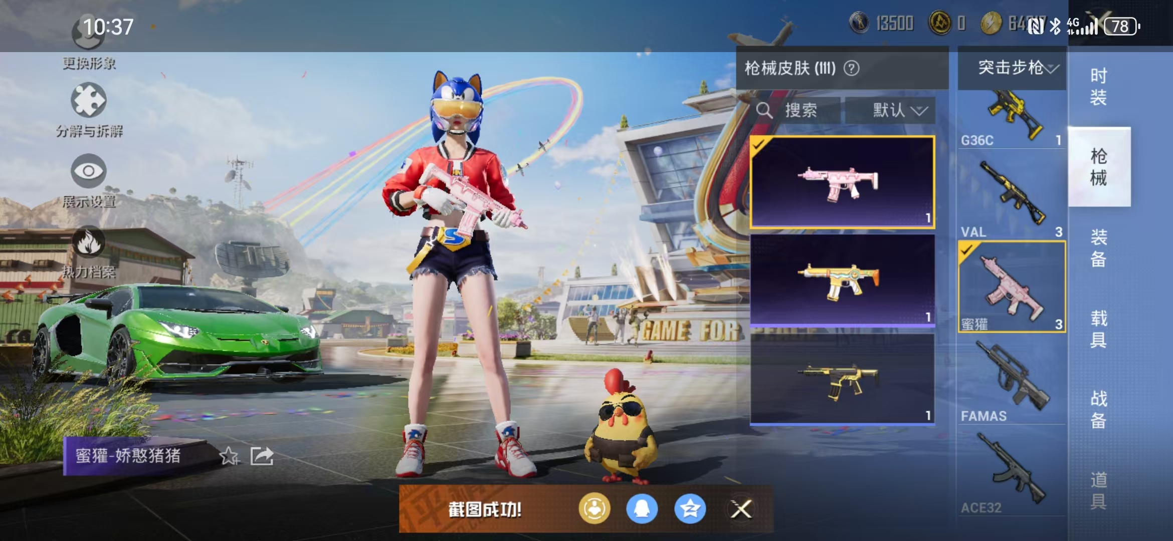 HPQM3279158和平精英账号详情图32 HPQM3279158和平精英账号详情图32