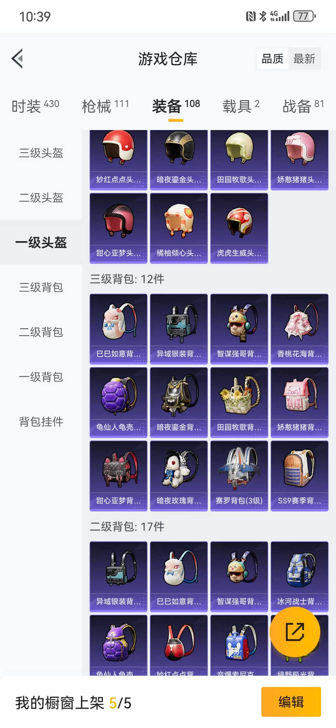 HPQM3279158和平精英账号详情图34 HPQM3279158和平精英账号详情图34