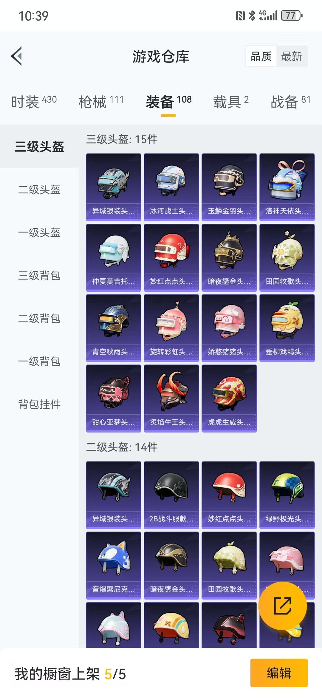 HPQM3279158和平精英账号详情图31 HPQM3279158和平精英账号详情图31