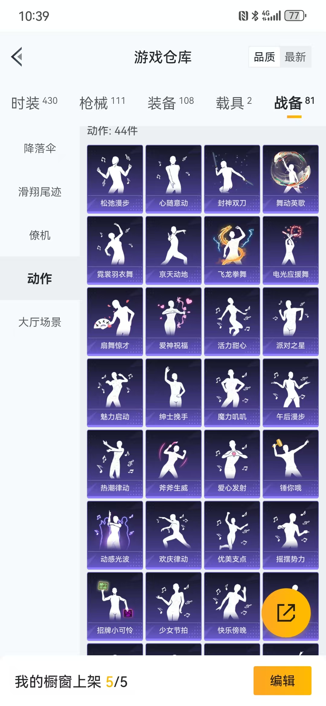HPQM3279158和平精英账号详情图29 HPQM3279158和平精英账号详情图29