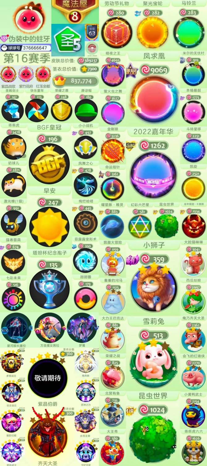 氪金兽