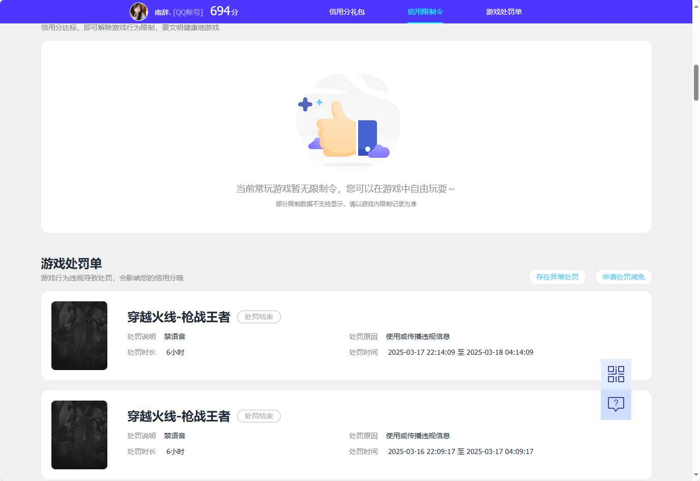 WZCU3100661王者荣耀账号详情图7