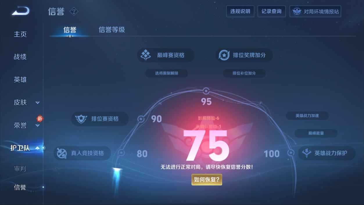WZCU3100661王者荣耀账号详情图8