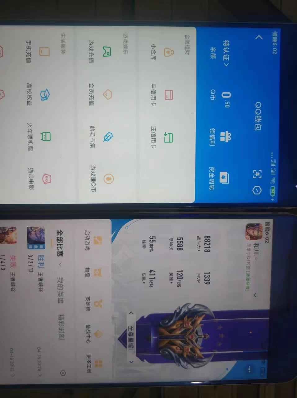 WZCU3100661王者荣耀账号详情图9