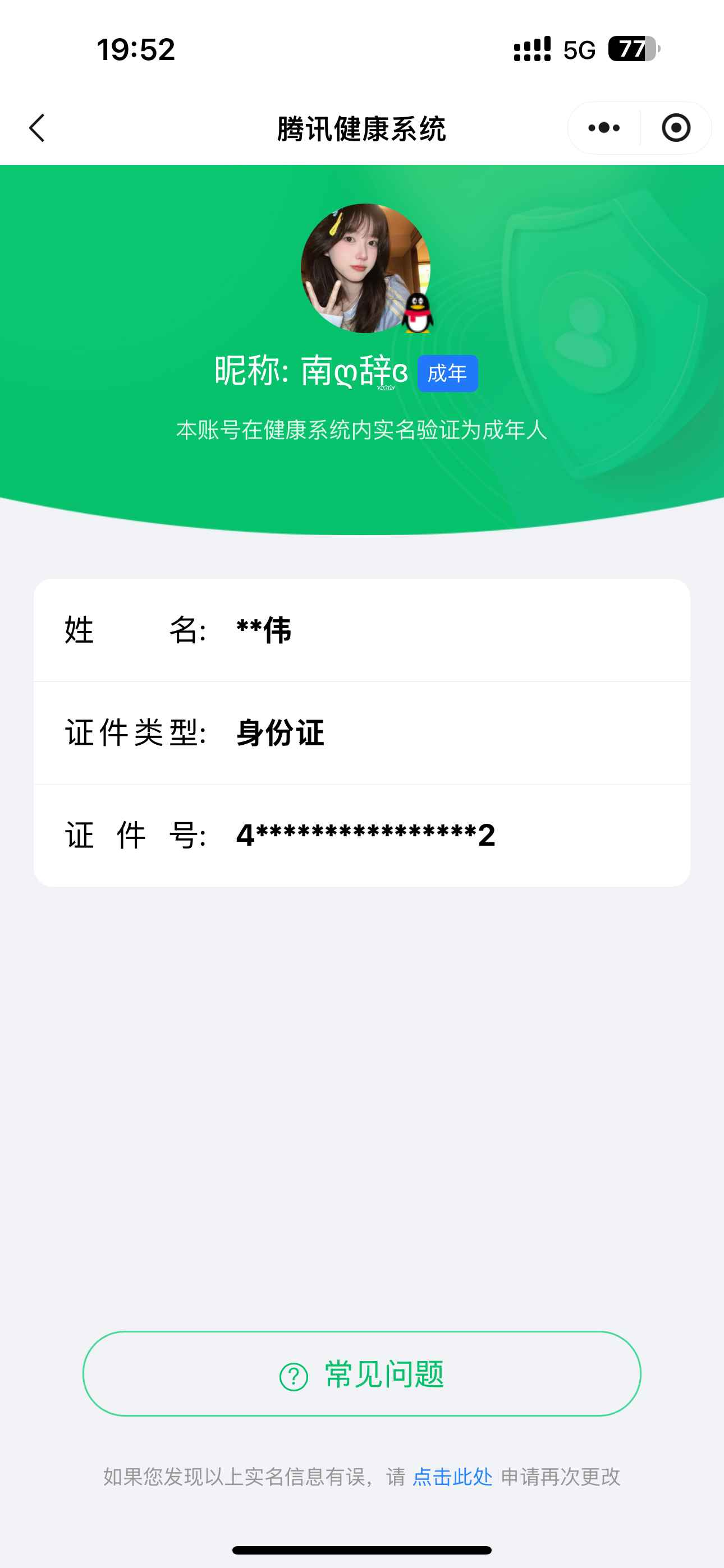 WZCU3100661王者荣耀账号详情图10