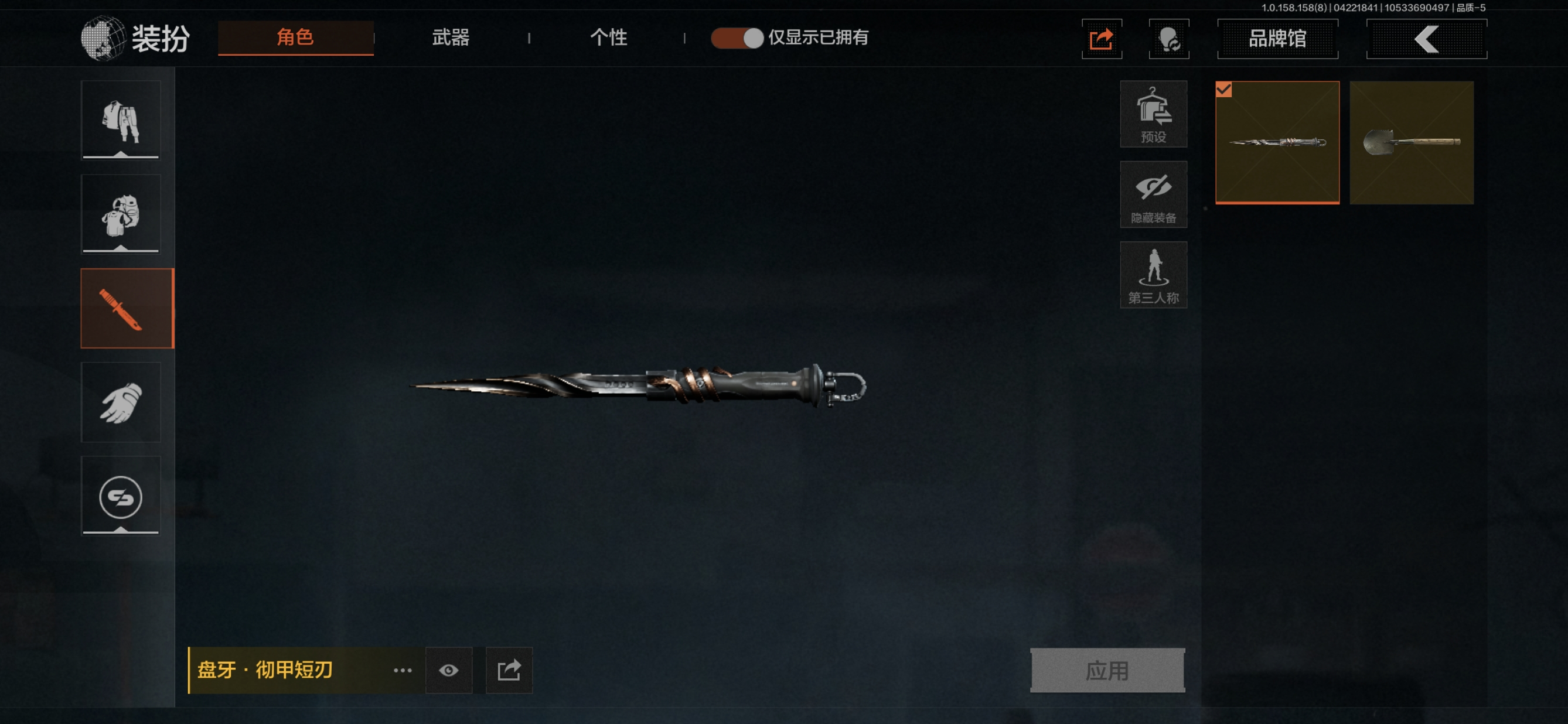 FY4738,总资产30m,盘牙彻甲短刃,...