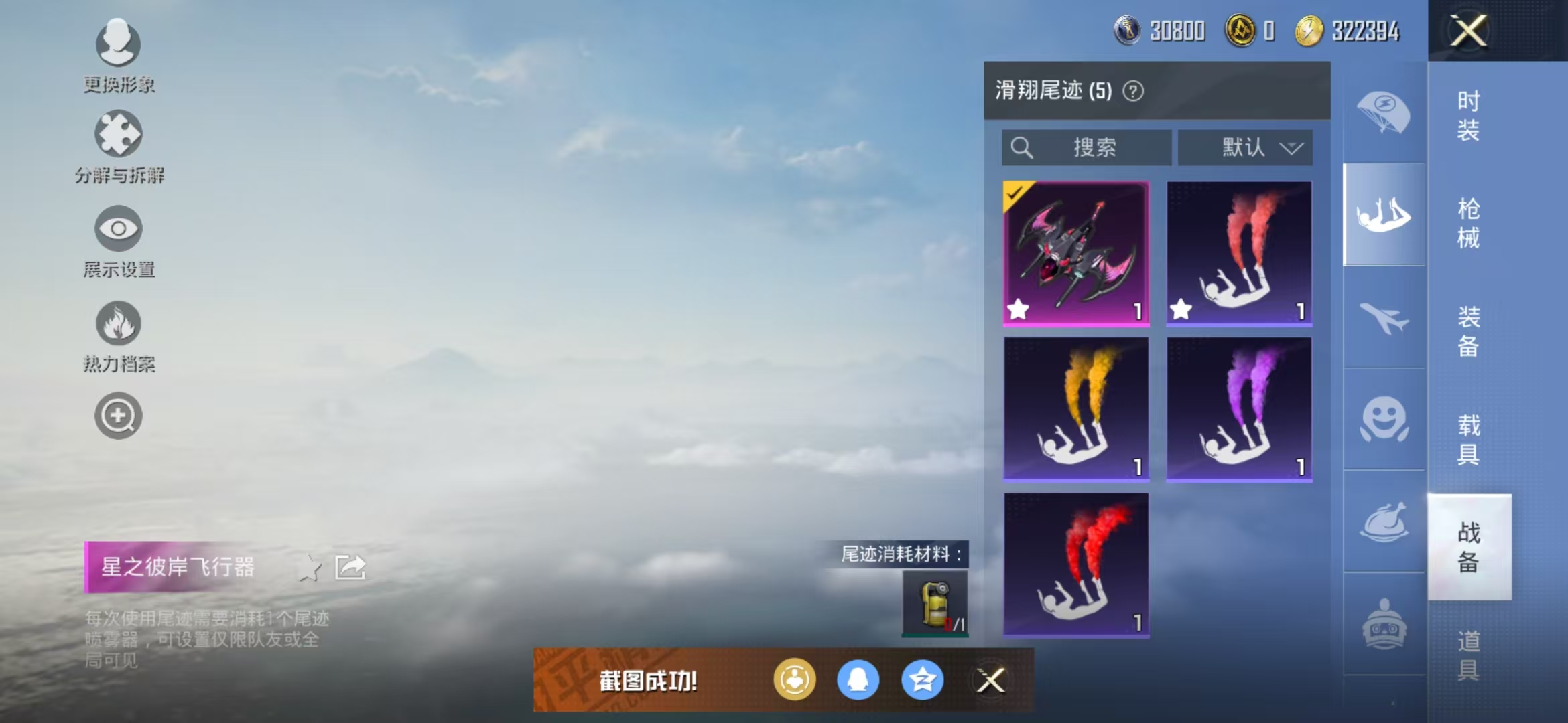 HPQM3278972和平精英账号详情图6 HPQM3278972和平精英账号详情图6