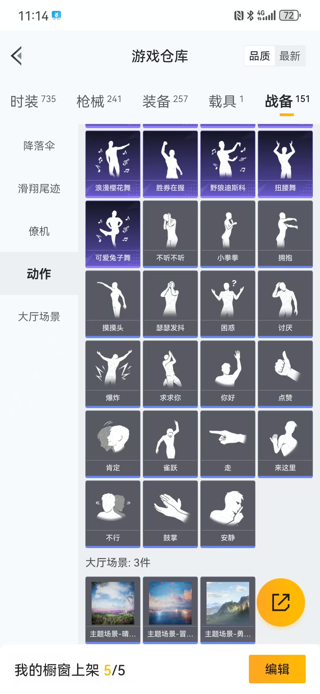 HPQM3278972和平精英账号详情图5 HPQM3278972和平精英账号详情图5