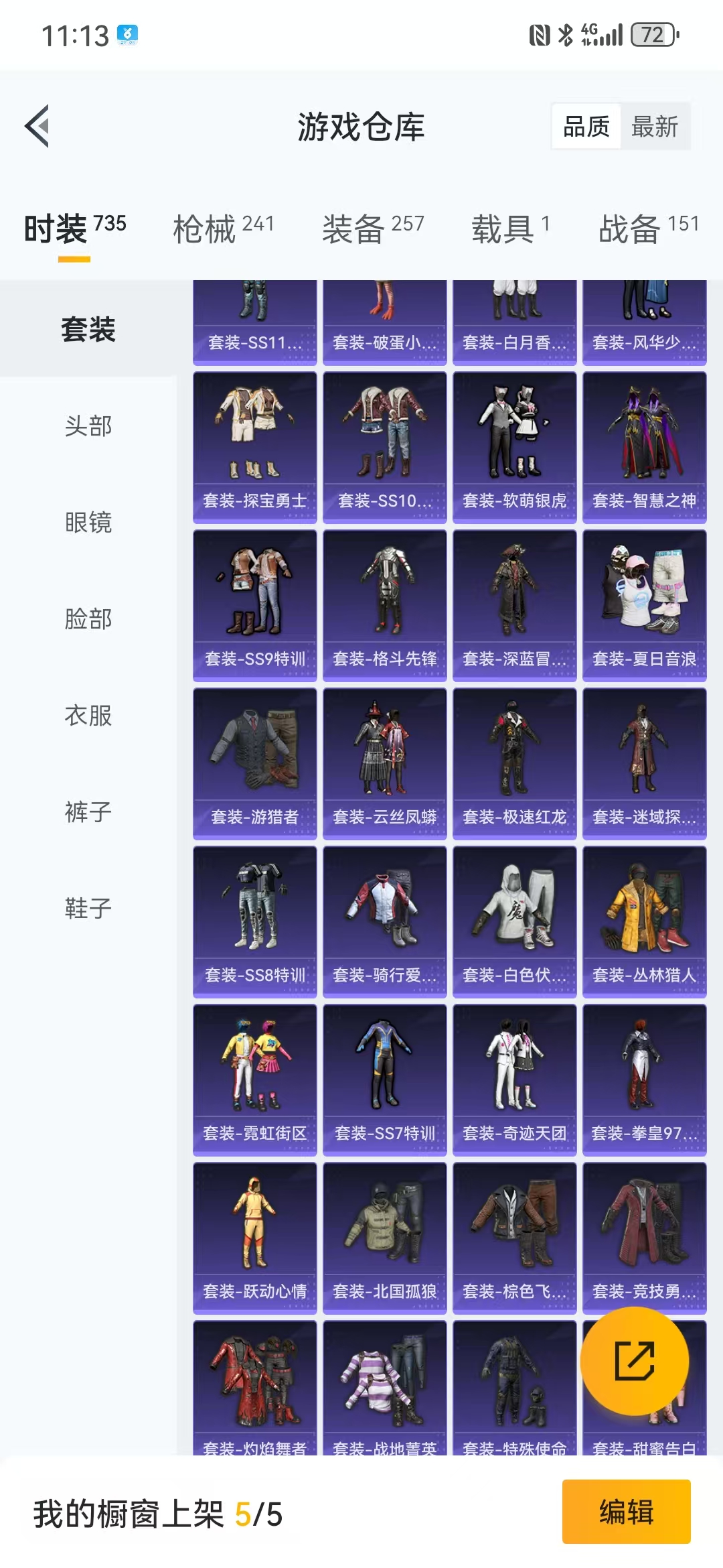 HPQM3278972和平精英账号详情图23 HPQM3278972和平精英账号详情图23