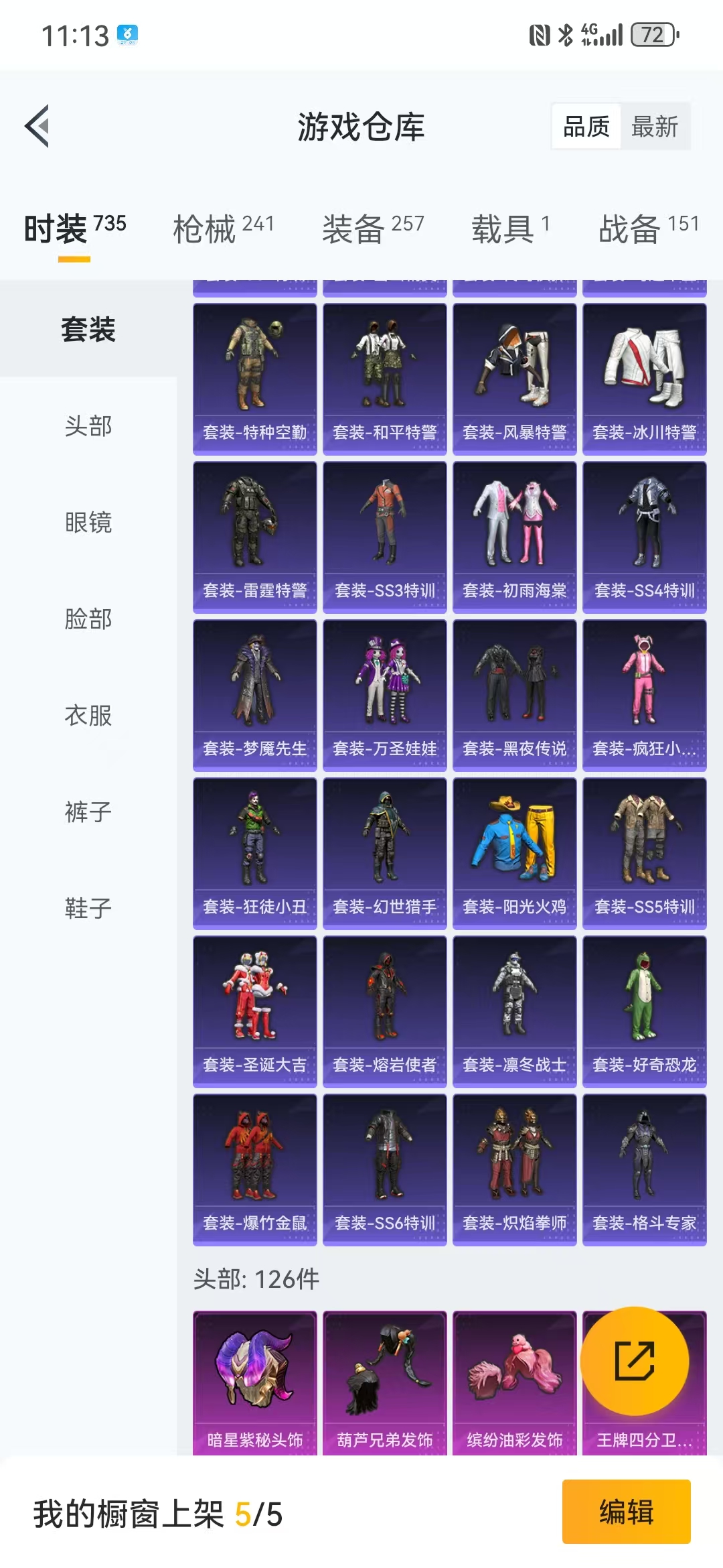 HPQM3278972和平精英账号详情图21 HPQM3278972和平精英账号详情图21